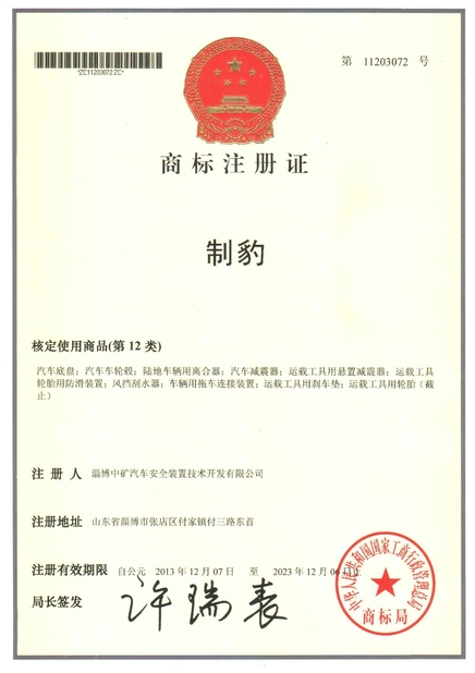 China Herito Auto Parts Co., Ltd. Certificações