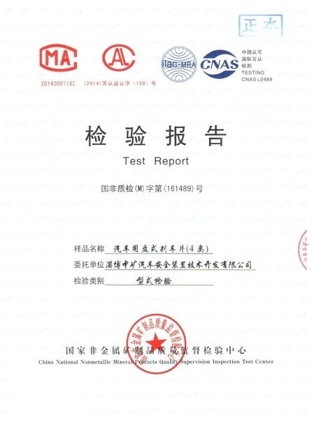 China Herito Auto Parts Co., Ltd. Certificações