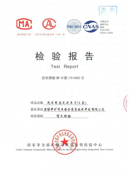 Herito Auto Parts Co., Ltd./Zibo Dongliang Import and Export Trading Co., Ltd.