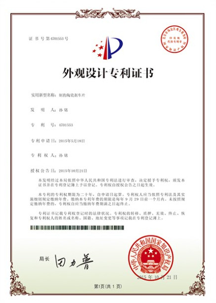 China Herito Auto Parts Co., Ltd. Certificações