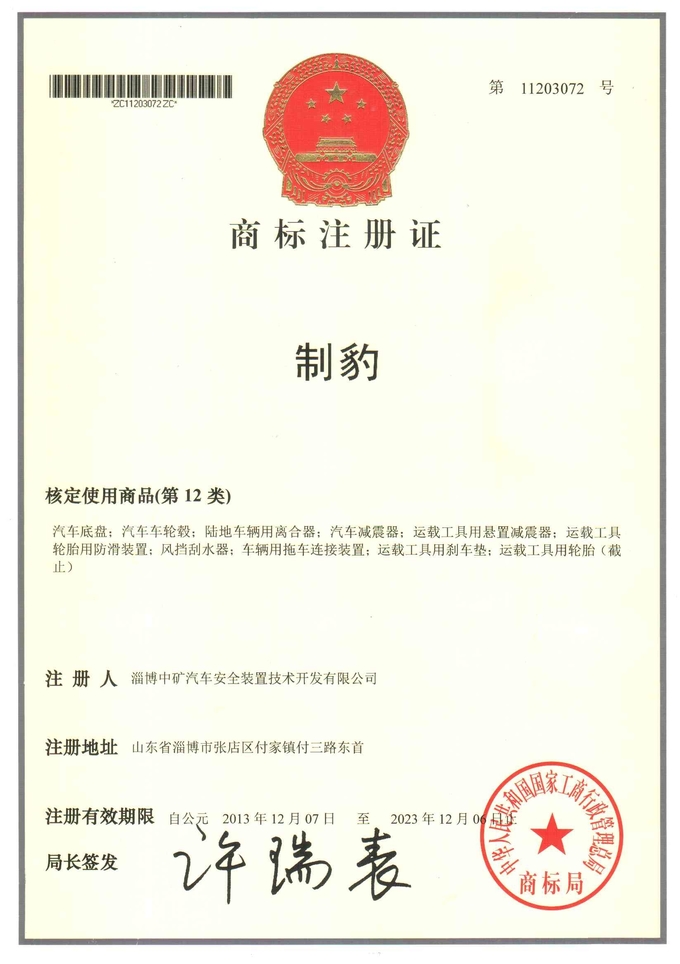 Herito Auto Parts Co., Ltd. Controle de Qualidade